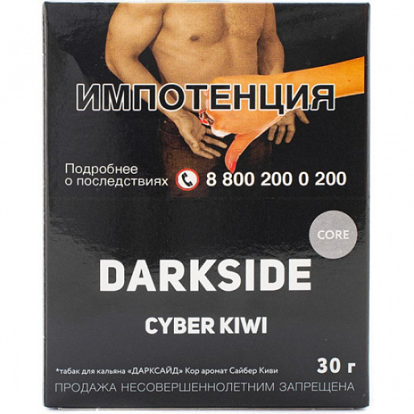 Табак Darkside Core Cyber Kiwi 30 грамм в Севастополе