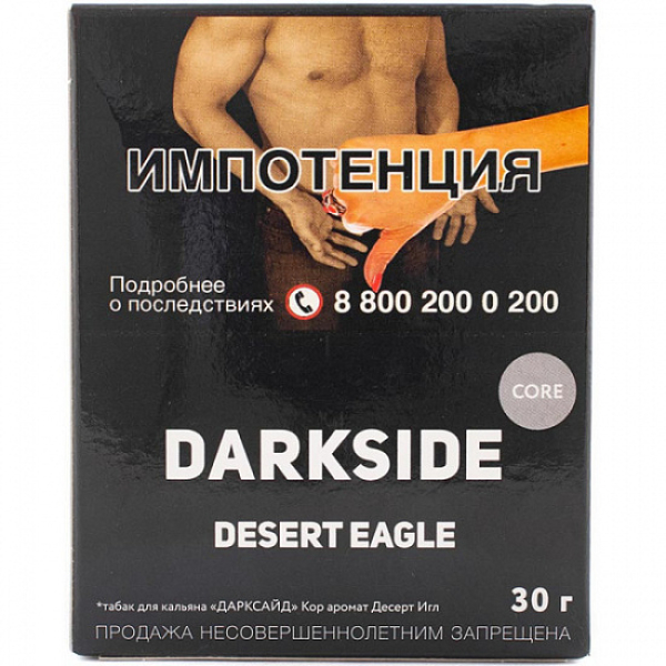 Табак Darkside Core Desert Eagle 30 грамм в Севастополе