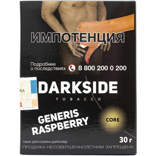 Табак Darkside Core Generis Raspberry 30 грамм в Севастополе