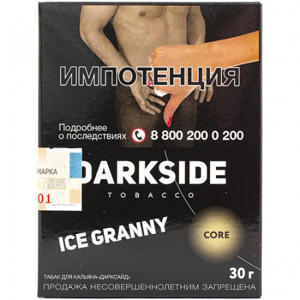 Табак Darkside Core Ice Granny 30 грамм в Севастополе
