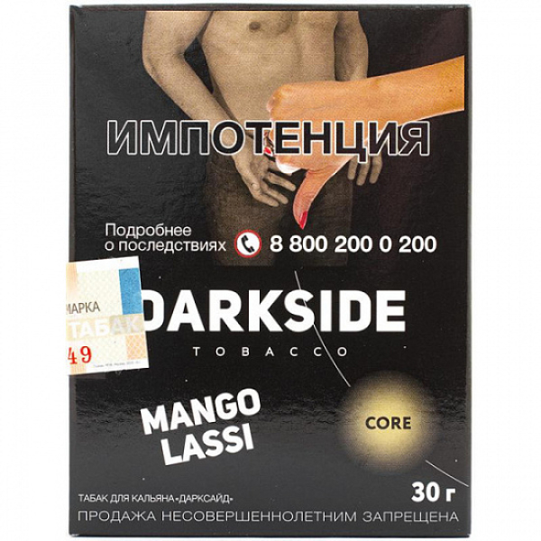 Табак Darkside Core Mango Lassi 30 грамм в Севастополе