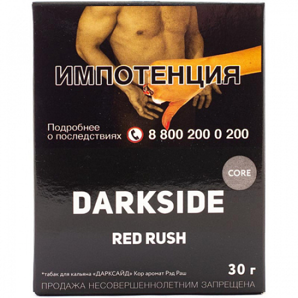 Табак Darkside Core Red Rush 30 грамм в Севастополе