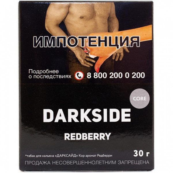 Табак Darkside Core Redberry 30 грамм в Севастополе