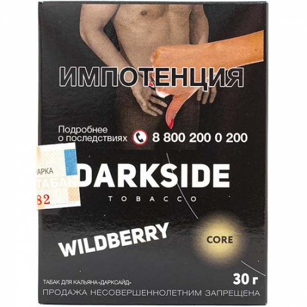 Табак Darkside Core Bassberry 30 грамм в Севастополе