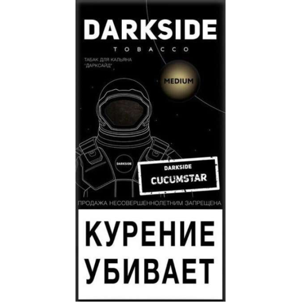 Табак Dark Side Cucumstar 100 грамм в Севастополе