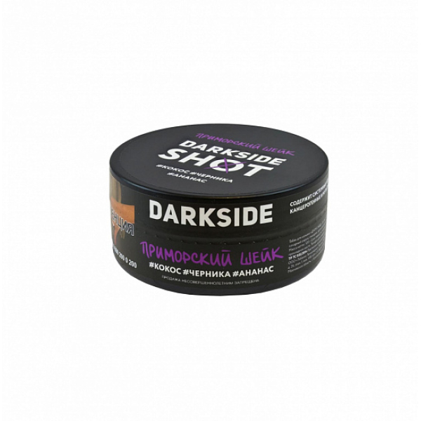 Табак Darkside Shot Приморский Шейк 120 грамм в Севастополе