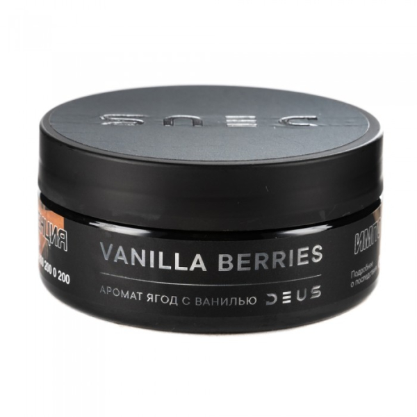 Табак Deus Vanilla Berries (Ягоды с ванилью) 100 гр в Севастополе