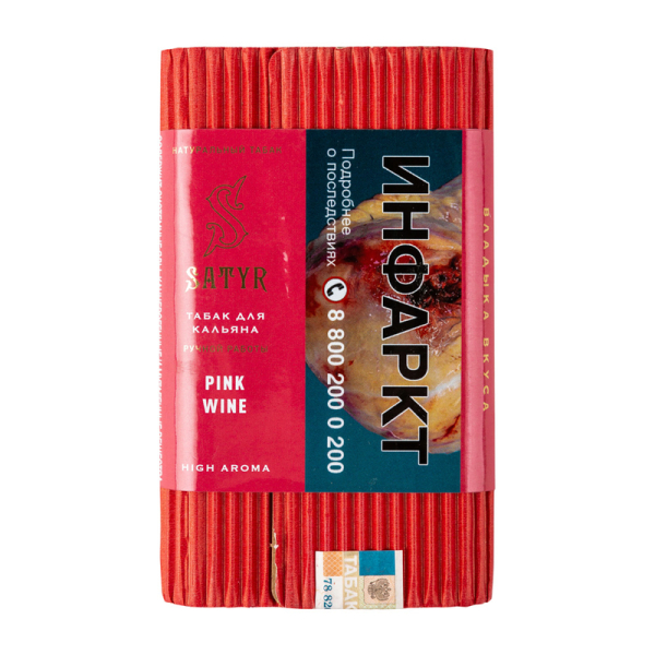 Табак Satyr Pink wine  100 грамм в Севастополе