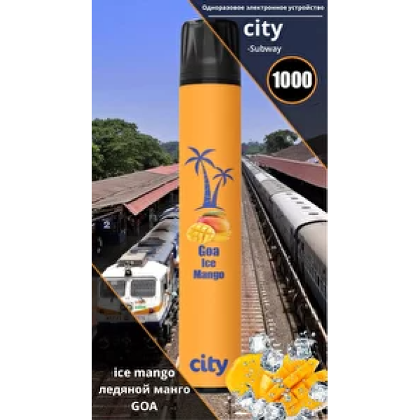 City Goa (Гоа), 1000 тяг в Севастополе
