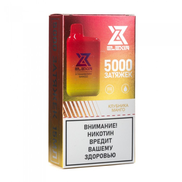 Elexir (Strawberry Mango (Клубника манго)), 5000 тяг в Севастополе