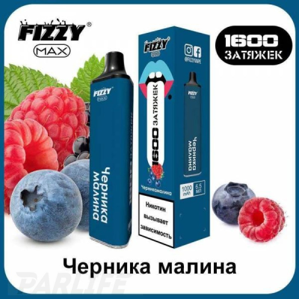 Одноразовая электронная сигарета FIZZY Max Blueberry Raspberry (Черника Малина) 1600 затяжек в Севастополе