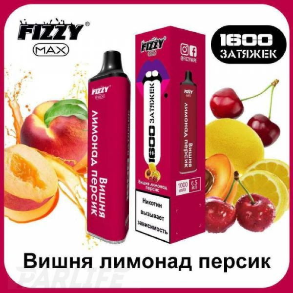 Одноразовая электронная сигарета FIZZY Max Cherry Lemonade Peach (Вишня Лимонад Персик) 1600 затяжек в Севастополе