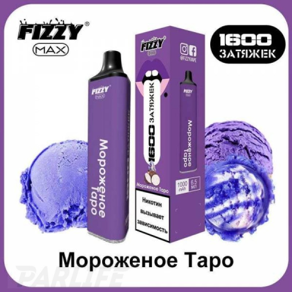 Одноразовая электронная сигарета FIZZY Max Ice Cream Tarot (Мороженное Таро) 1600 затяжек в Севастополе
