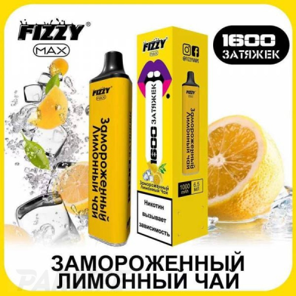 Одноразовая электронная сигарета FIZZY Max Iced Lemon Tea (Замороженный Лимонный Чай) 1600 затяжек в Севастополе