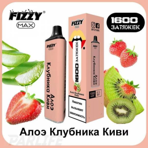 Одноразовая электронная сигарета FIZZY Max Kiwi Aloe Vera (Алое Клубника Киви) 1600 затяжек в Севастополе