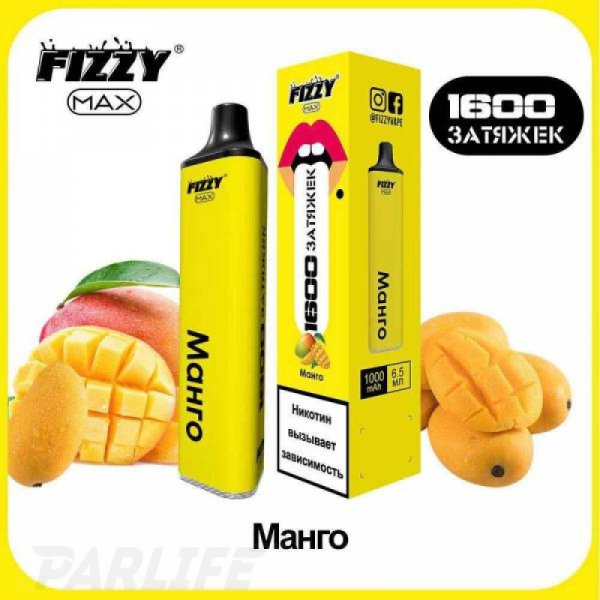 Одноразовая электронная сигарета FIZZY Max Mango (Манго) 1600 затяжек в Севастополе