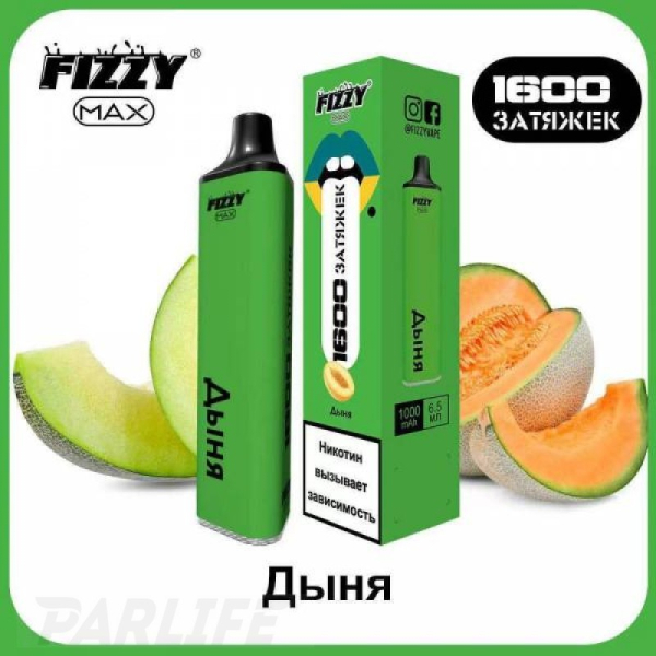 Одноразовая электронная сигарета FIZZY Max Melon (Дыня) 1600 затяжек в Севастополе