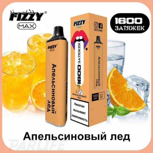 Одноразовая электронная сигарета FIZZY Max Orange Ice (Апельсиновый Лёд) 1600 затяжек в Севастополе