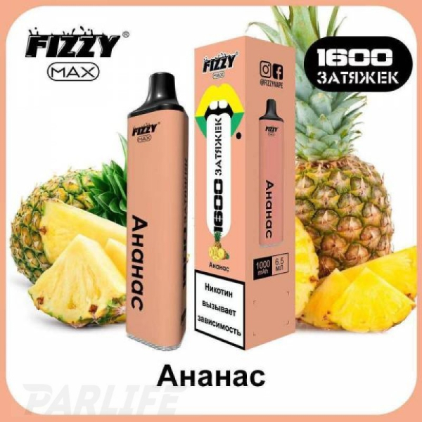 Одноразовая электронная сигарета FIZZY Max Pineapple (Ананас) 1600 затяжек в Севастополе