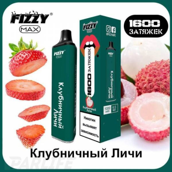 Одноразовая электронная сигарета FIZZY Max Strawberry Lychee (Клубничный Личи) 1600 затяжек в Севастополе