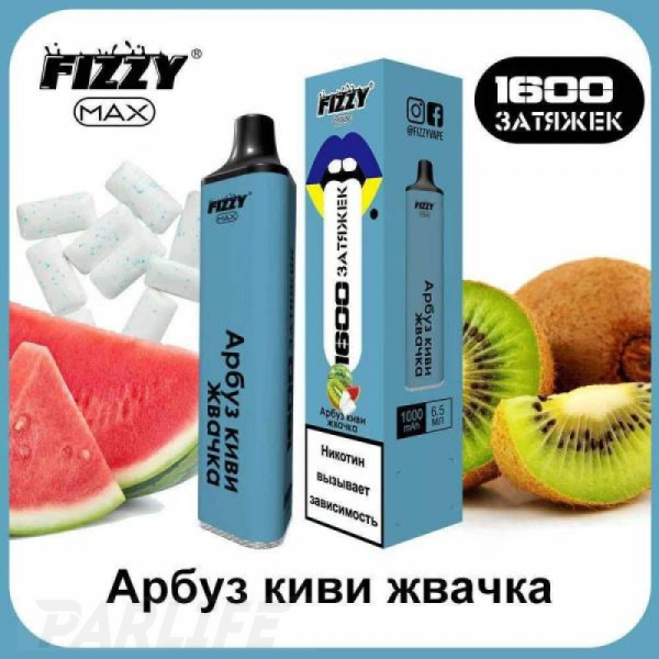 Одноразовая электронная сигарета FIZZY Max Watermelon Kiwi Gum (Арбуз Киви Жвачка) 1600 затяжек в Севастополе