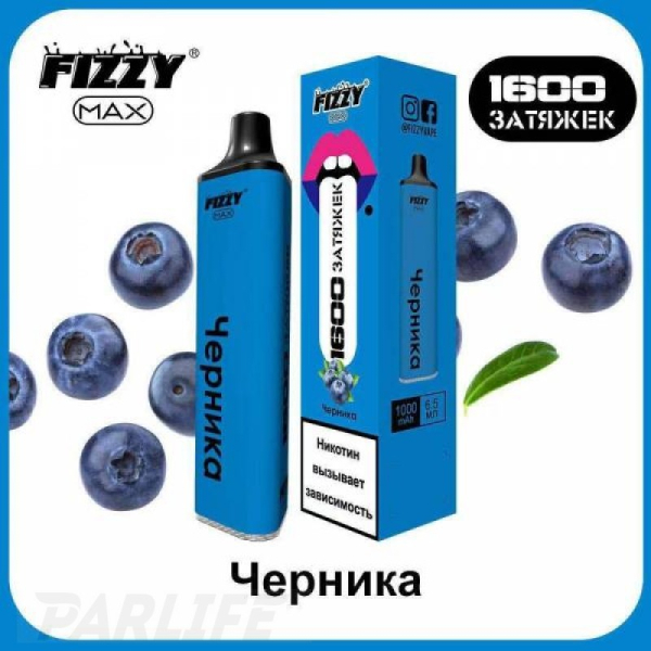Одноразовая электронная сигарета FIZZY Max Черника 1600 затяжек в Севастополе