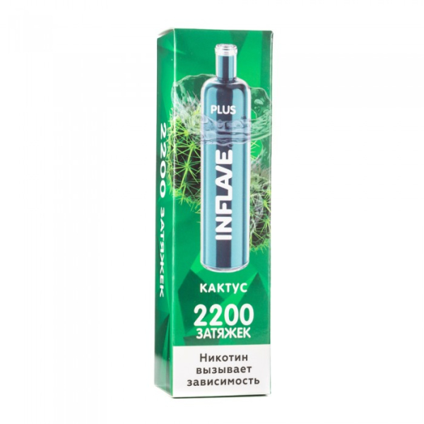 INFLAVE PLUS Кактус, 2200 тяг в Севастополе