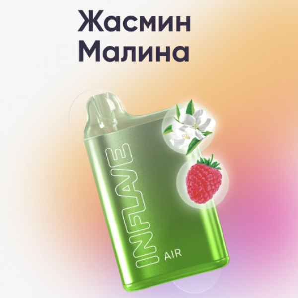Inflave (Air Жасмин Малина), 6000 тяг в Севастополе