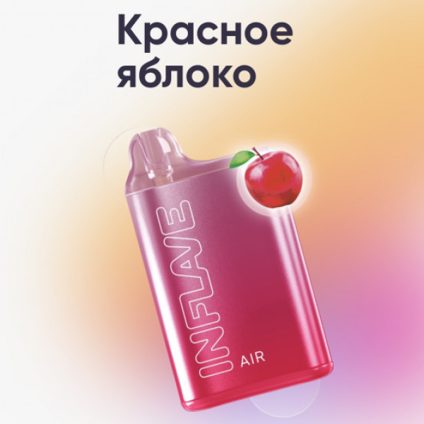 Inflave (Air Красное Яблоко), 6000 тяг в Севастополе