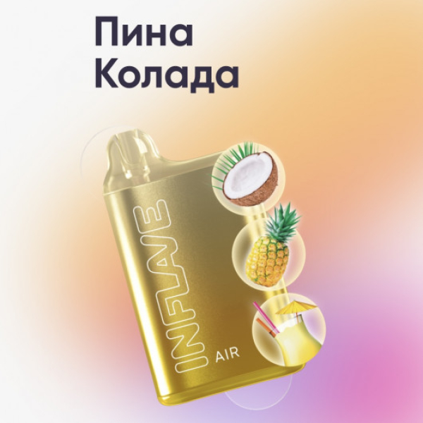Inflave (Air Пина Колада), 6000 тяг в Севастополе