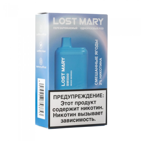 Lost Mary Mixed Berries Смешанные ягоды, 5000 тяг в Севастополе