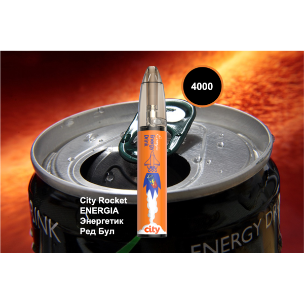 City Rocket ENERGIA, 4000 тяг в Севастополе