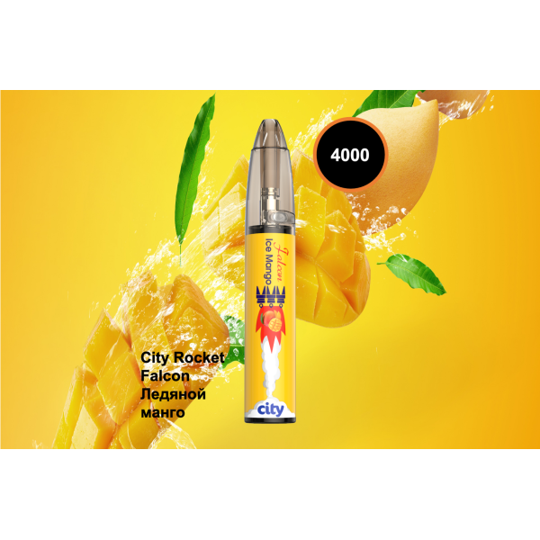 City Rocket Flacon, 4000 тяг в Севастополе