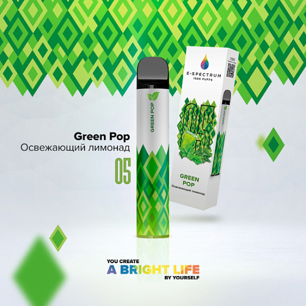 E SPECTRUM (GREEN POP 05), 1500 тяг в Севастополе