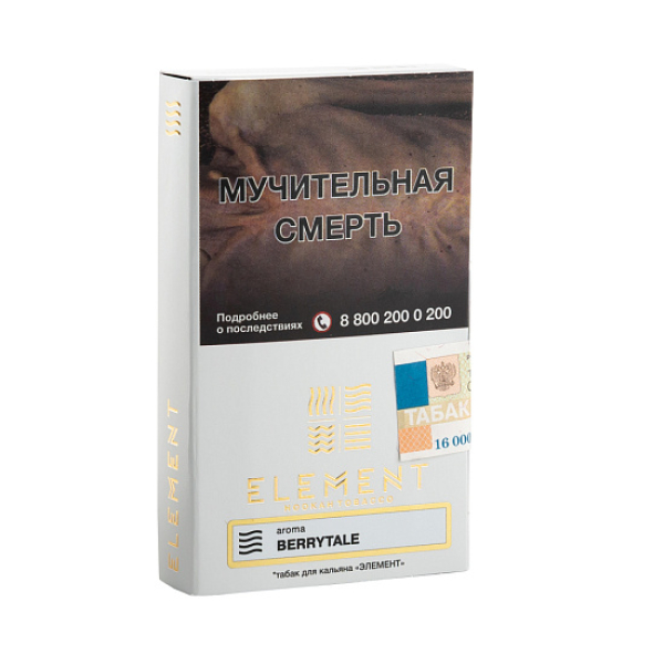 Табак ELEMENT ВОЗДУХ BERRYTALE 25 гр в Севастополе