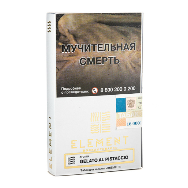 Табак ELEMENT ВОЗДУХ GALETO AL PISTACCIO 25 гр в Севастополе