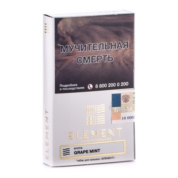 Табак Element Воздух Grape Mint 40 грамм в Севастополе