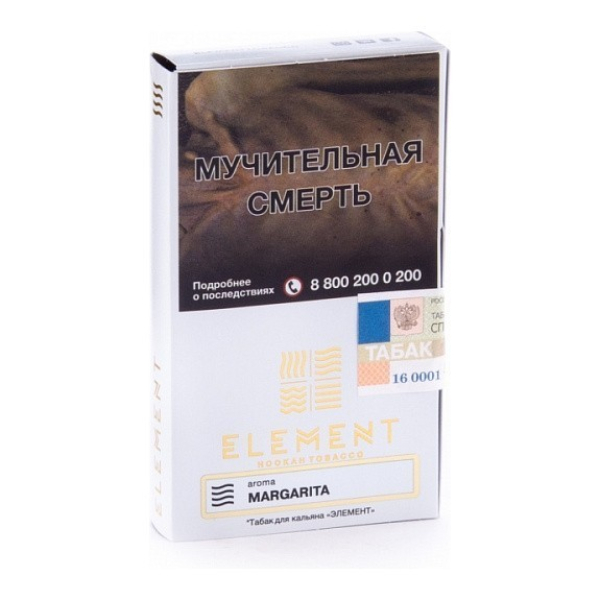 Табак Element Воздух Margarita 40 грамм в Севастополе
