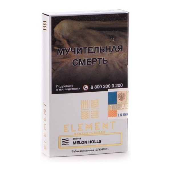 Табак Element Воздух Melon Holls 40 грамм в Севастополе