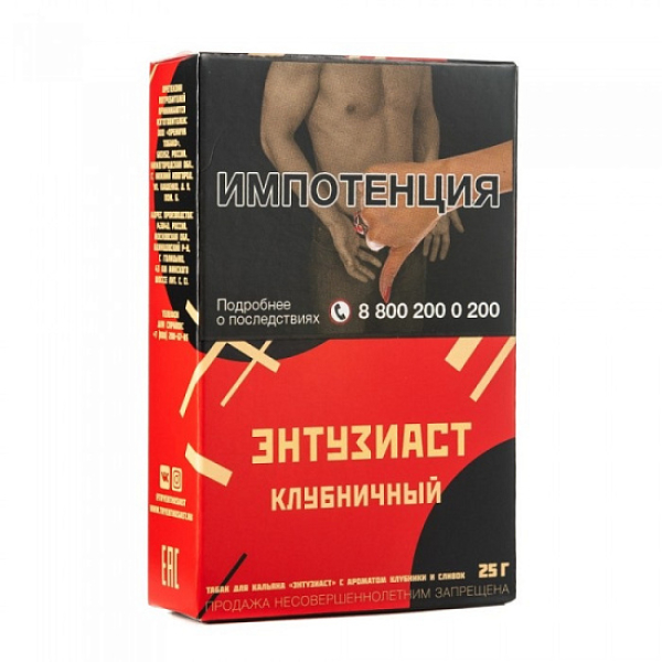 Табак ЭНТУЗИАСТ Клубничный 25 гр в Севастополе
