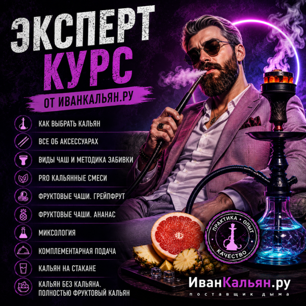 Онлайн-курс ЭКСПЕРТ в Севастополе