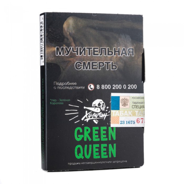 Табак Хулиган Green Queen (Мятный чай с медом) 30 гр в Севастополе
