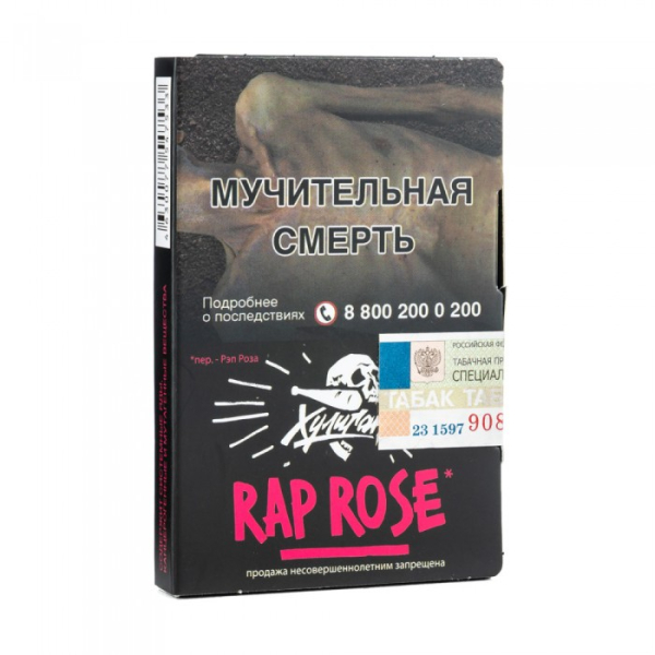 Табак Хулиган Rap Rose (Малиново розовый лимонад) 30 гр в Севастополе