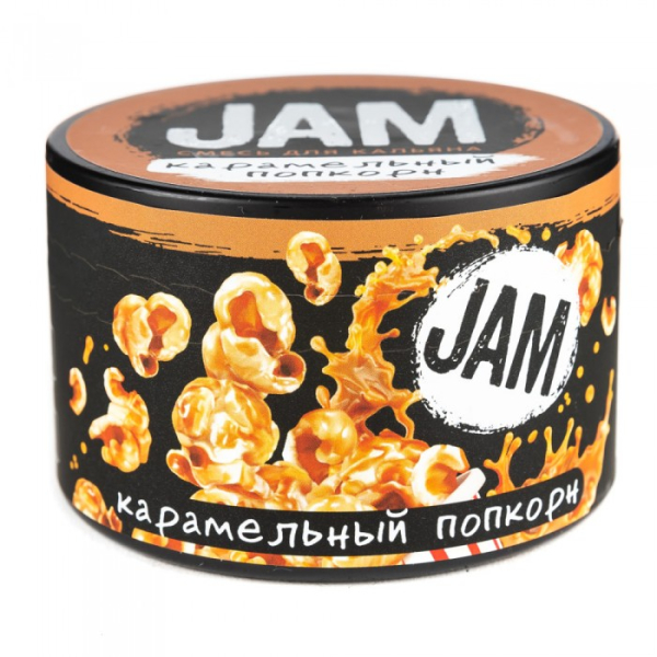 Смесь JAM Карамельный Попкорн 250 гр в Севастополе