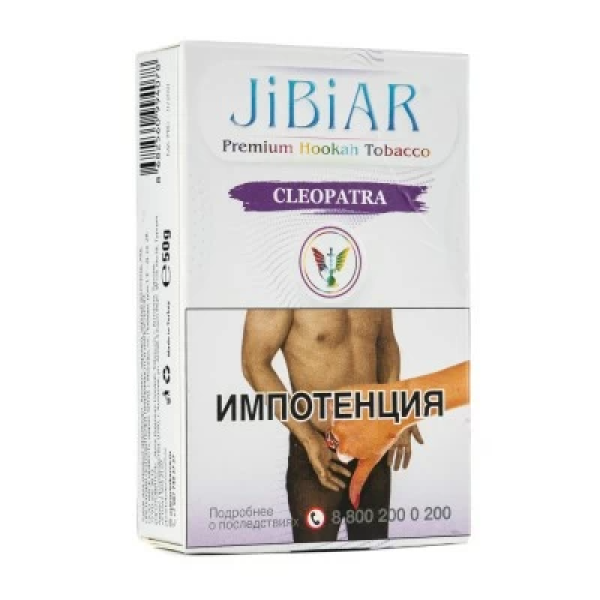 Табак Jibiar Cleopatra (Черника  черный виноград лед) 50 гр в Севастополе