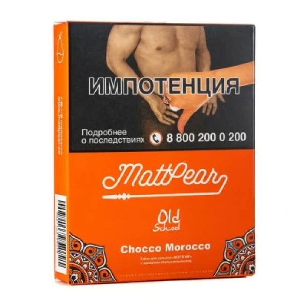 Табак Mattpear Chocco Morocco (Апельсин с шоколадом) 30 гр в Севастополе