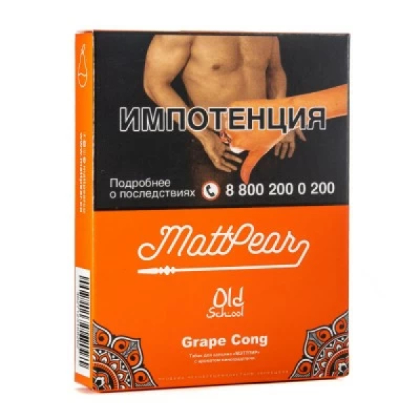 Табак Mattpear Grape Cong (Личи с виноградом) 30 гр в Севастополе