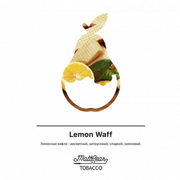 Табак MATTPEAR Lemon Waff (Лимонные Вафли) 50 грамм в Севастополе