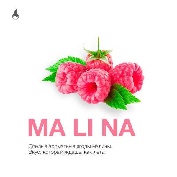 Табак MATTPEAR Ma Li Na (Малина) 50 грамм в Севастополе