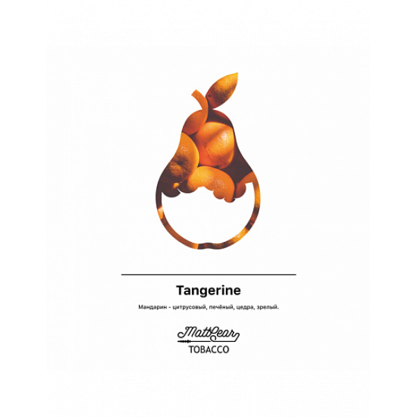 Табак MATTPEAR Tangerine (Мандарин) 50 грамм в Севастополе
